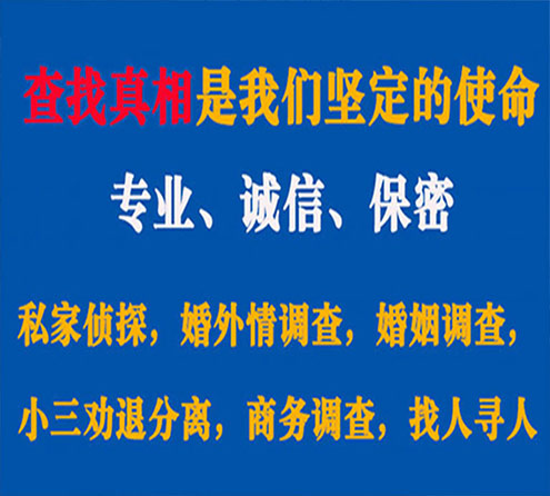 关于绥棱忠侦调查事务所